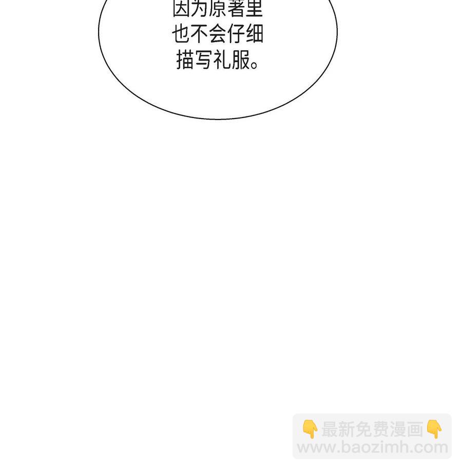 25 练习解雇(1/2)-第25话