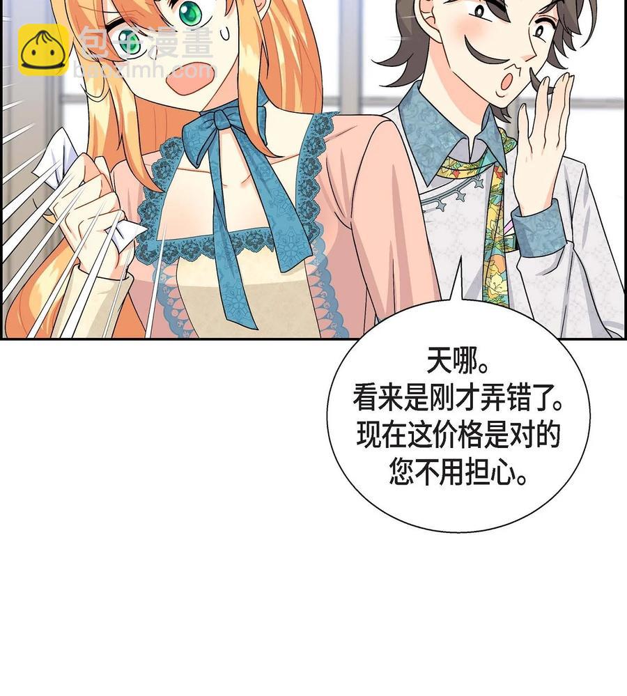 25 练习解雇(1/2)-第25话