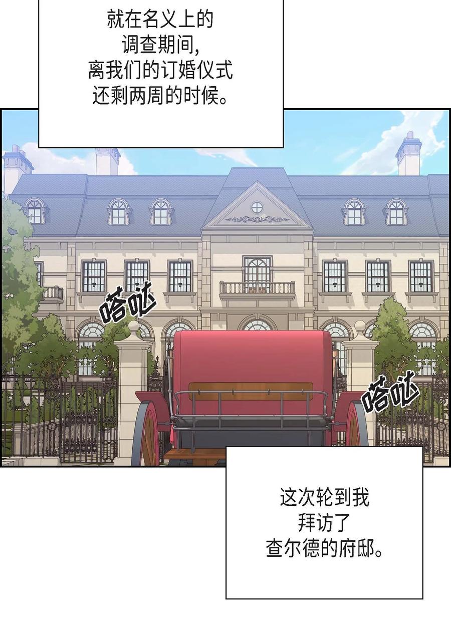 25 练习解雇(1/2)-第25话