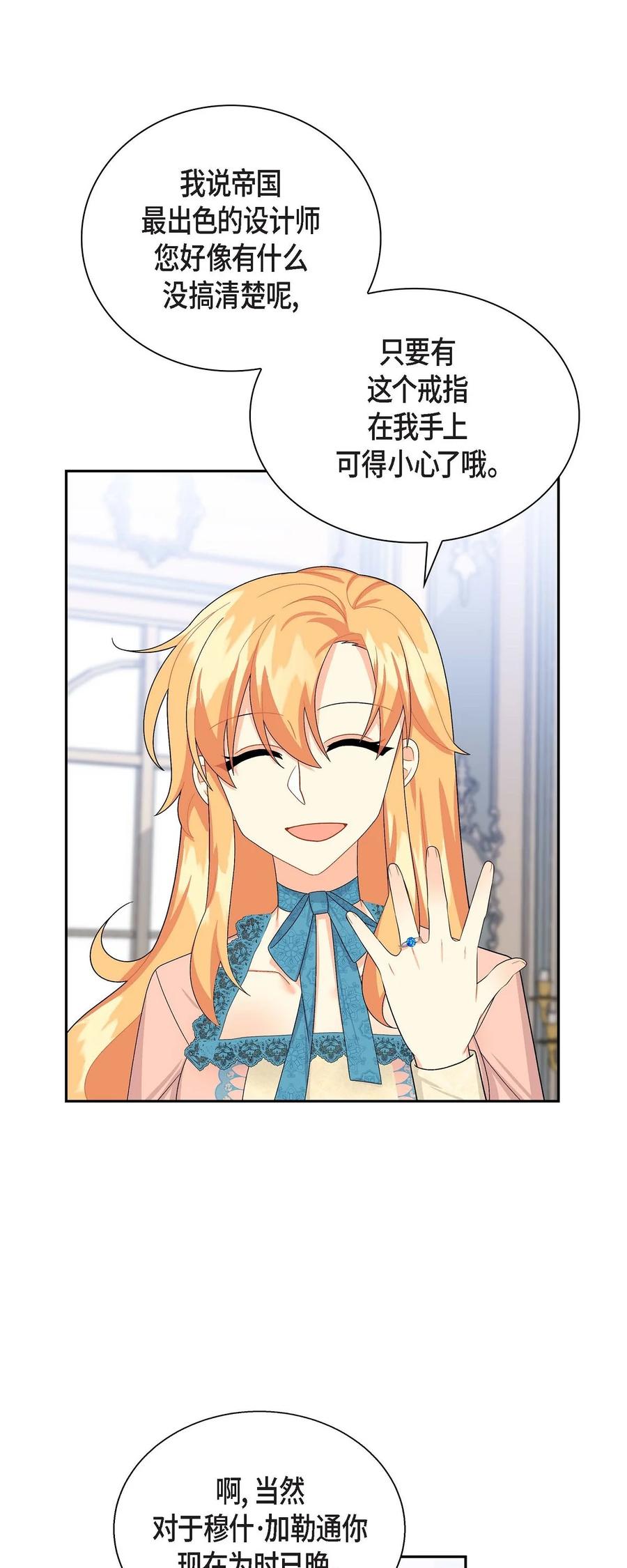 25 练习解雇(1/2)-第25话