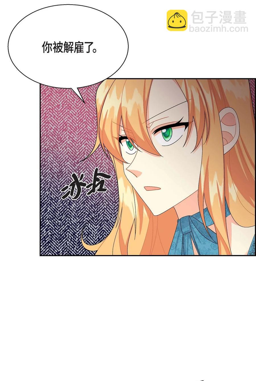 25 练习解雇(1/2)-第25话