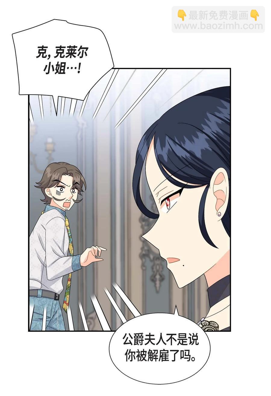 25 练习解雇(1/2)-第25话