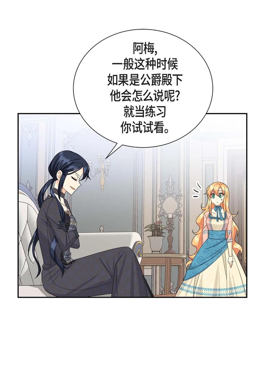 25 练习解雇(1/2)-第25话