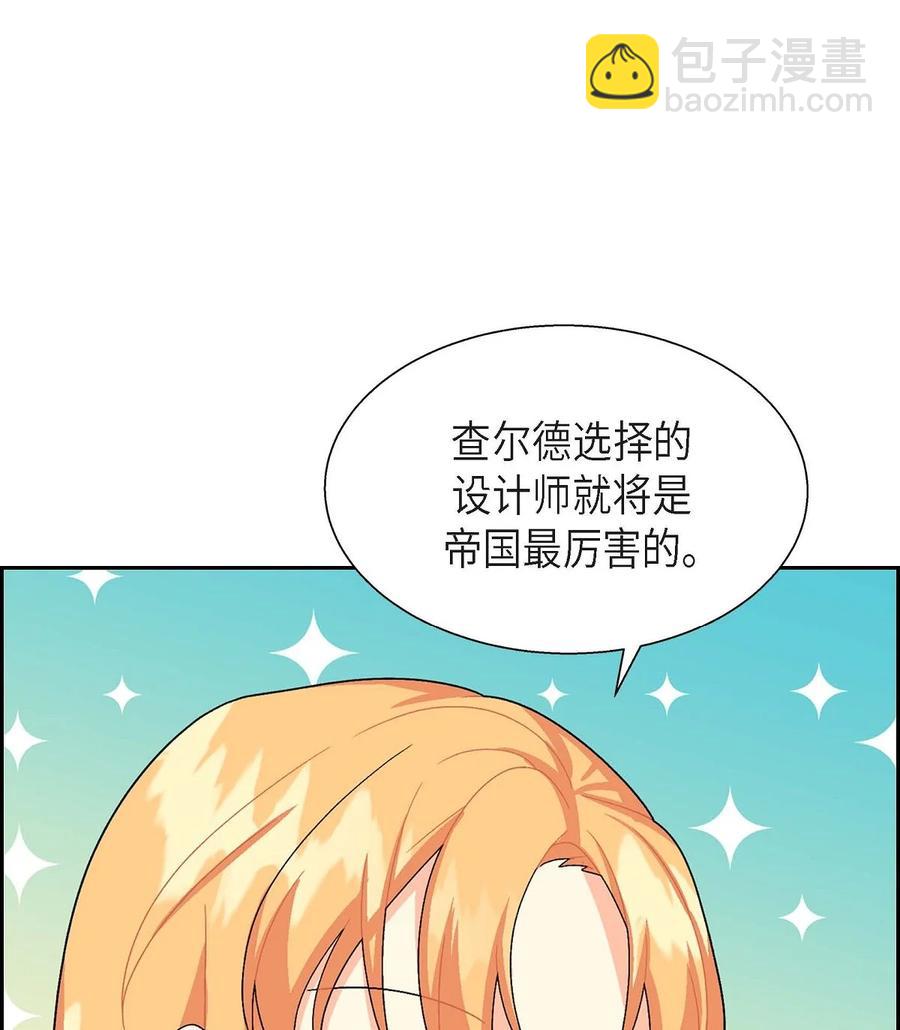 25 练习解雇(1/2)-第25话