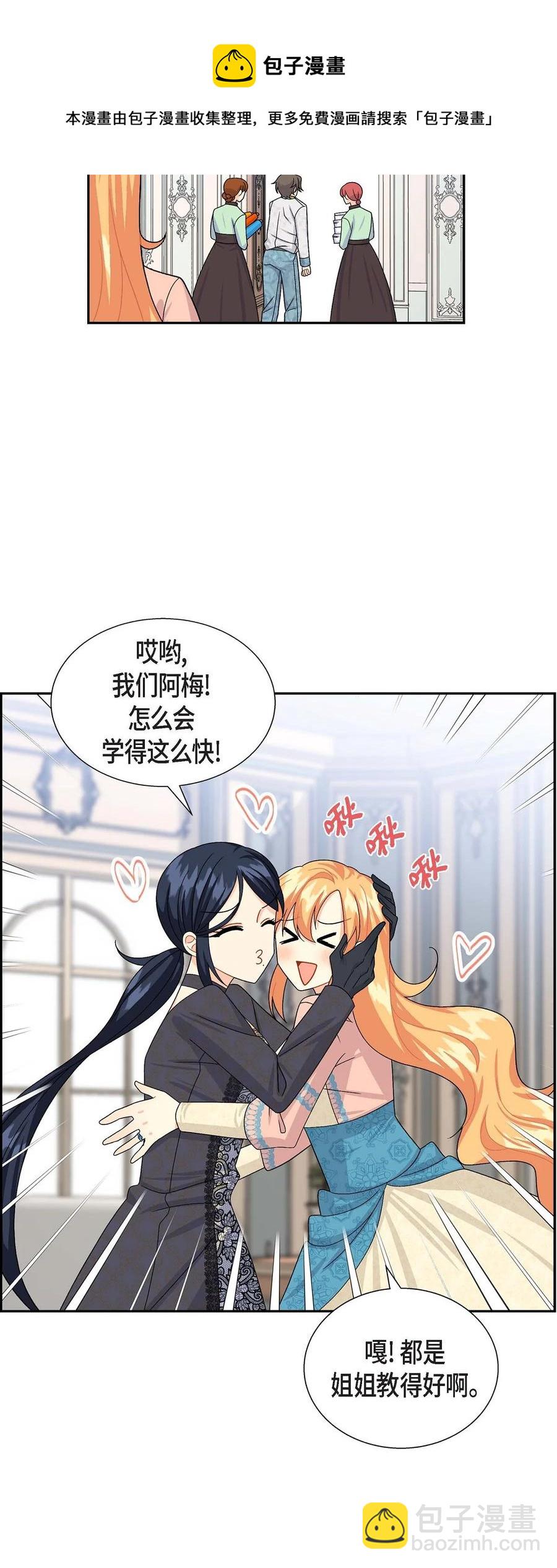 25 练习解雇(1/2)-第25话