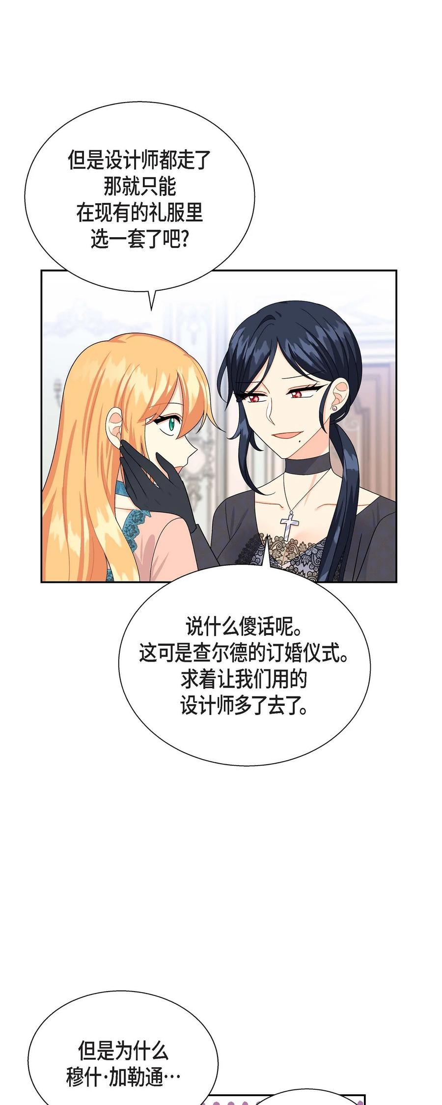 25 练习解雇(1/2)-第25话