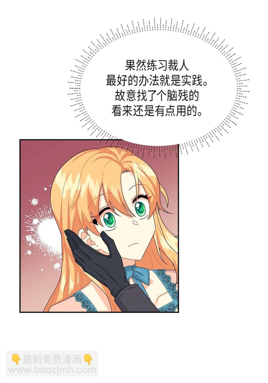 25 练习解雇(1/2)-第25话