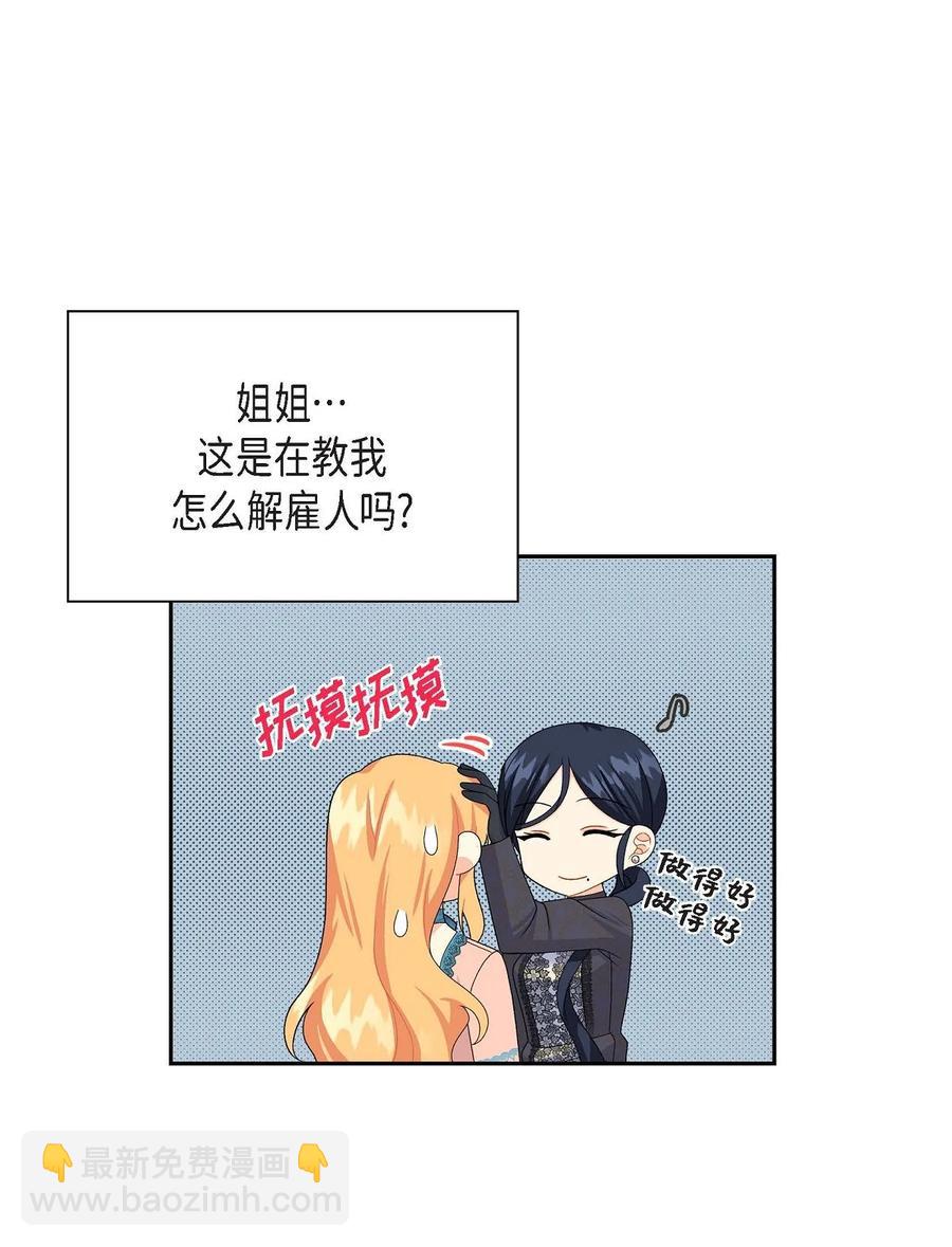 25 练习解雇(1/2)-第25话