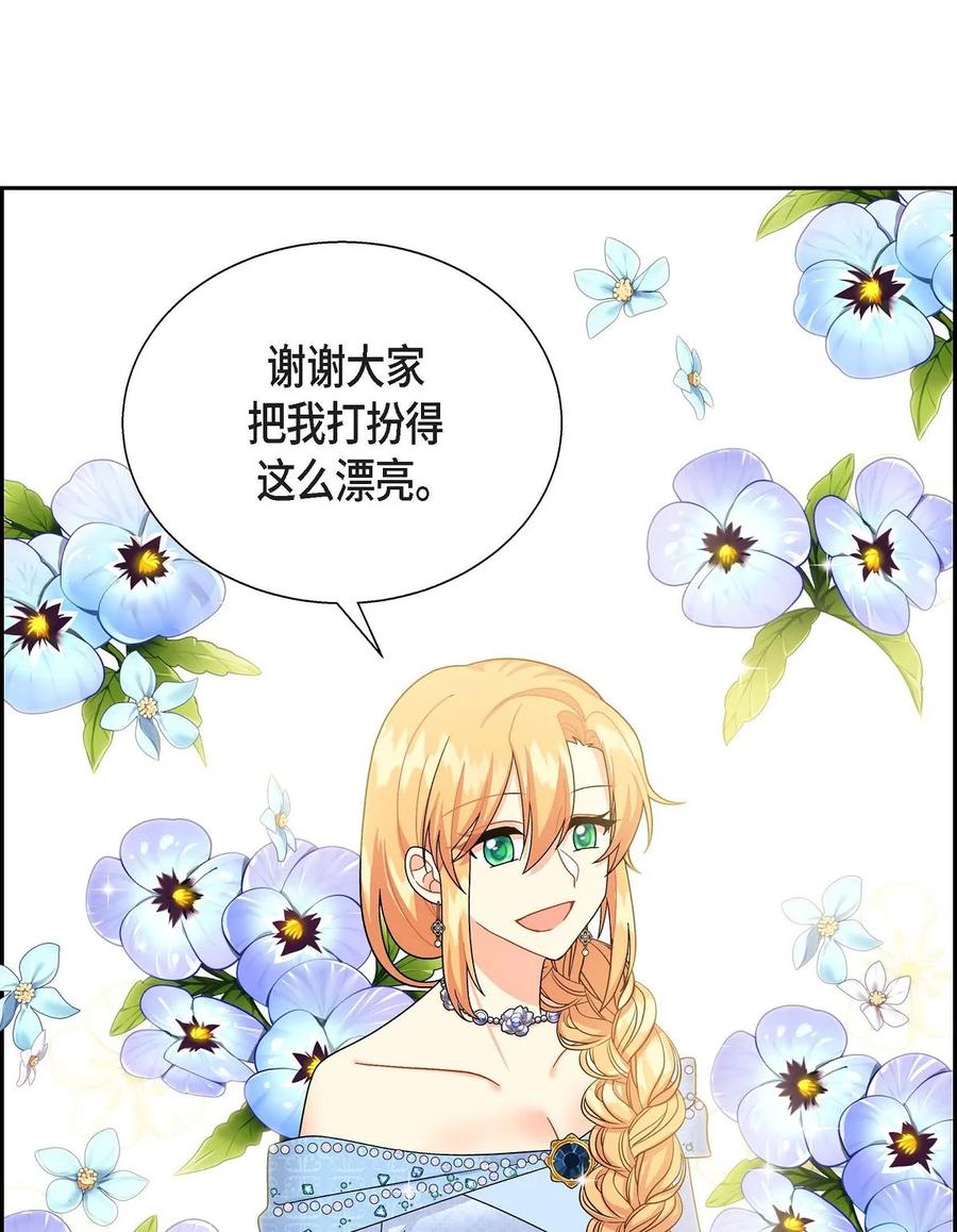 25 练习解雇(1/2)-第25话