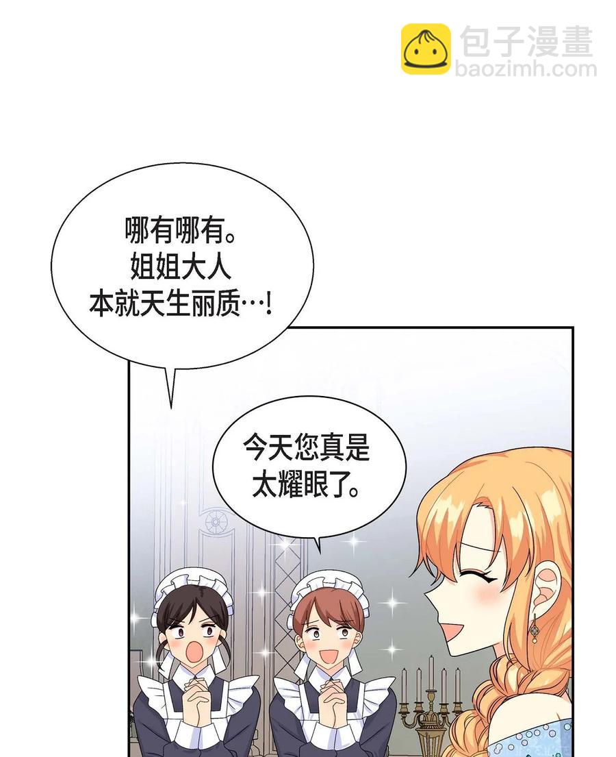 25 练习解雇(1/2)-第25话