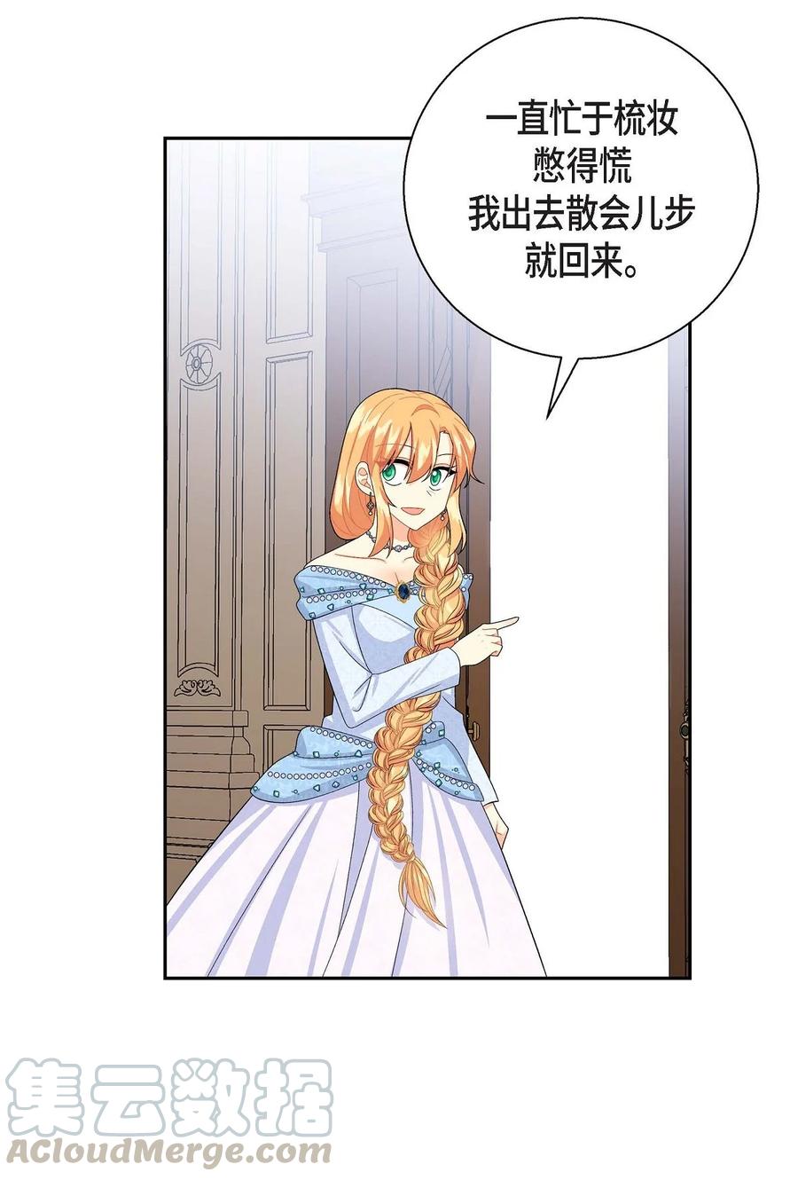 25 练习解雇(1/2)-第25话