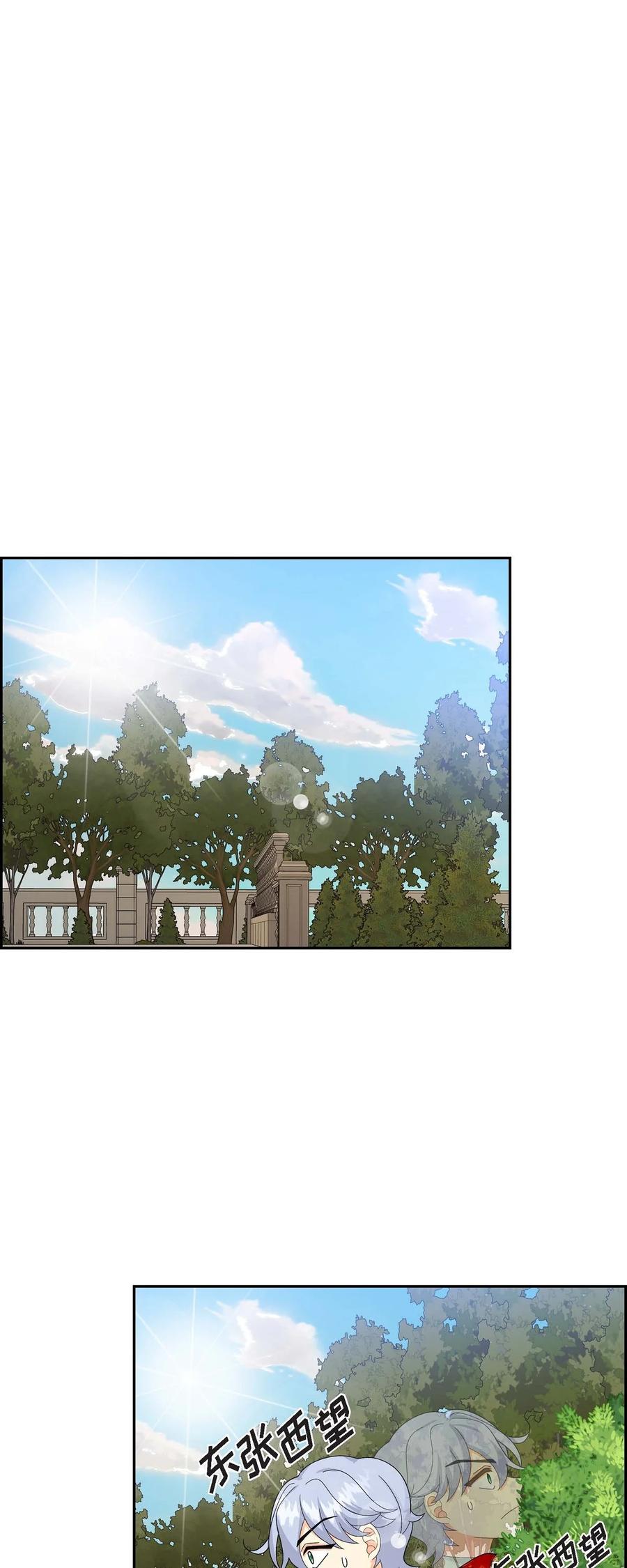 25 练习解雇(1/2)-第25话