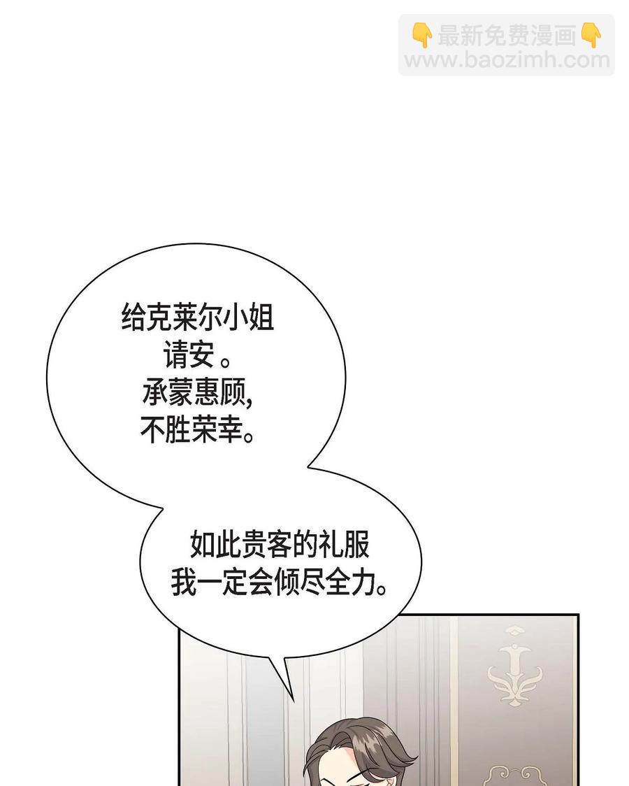 25 练习解雇(1/2)-第25话