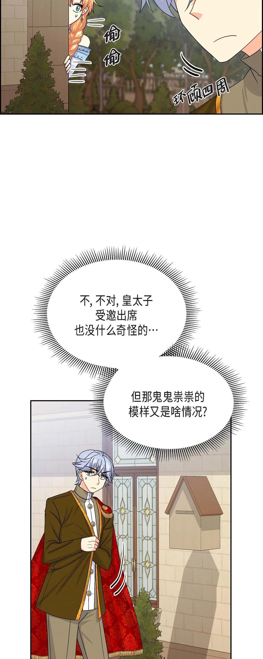 25 练习解雇(1/2)-第25话