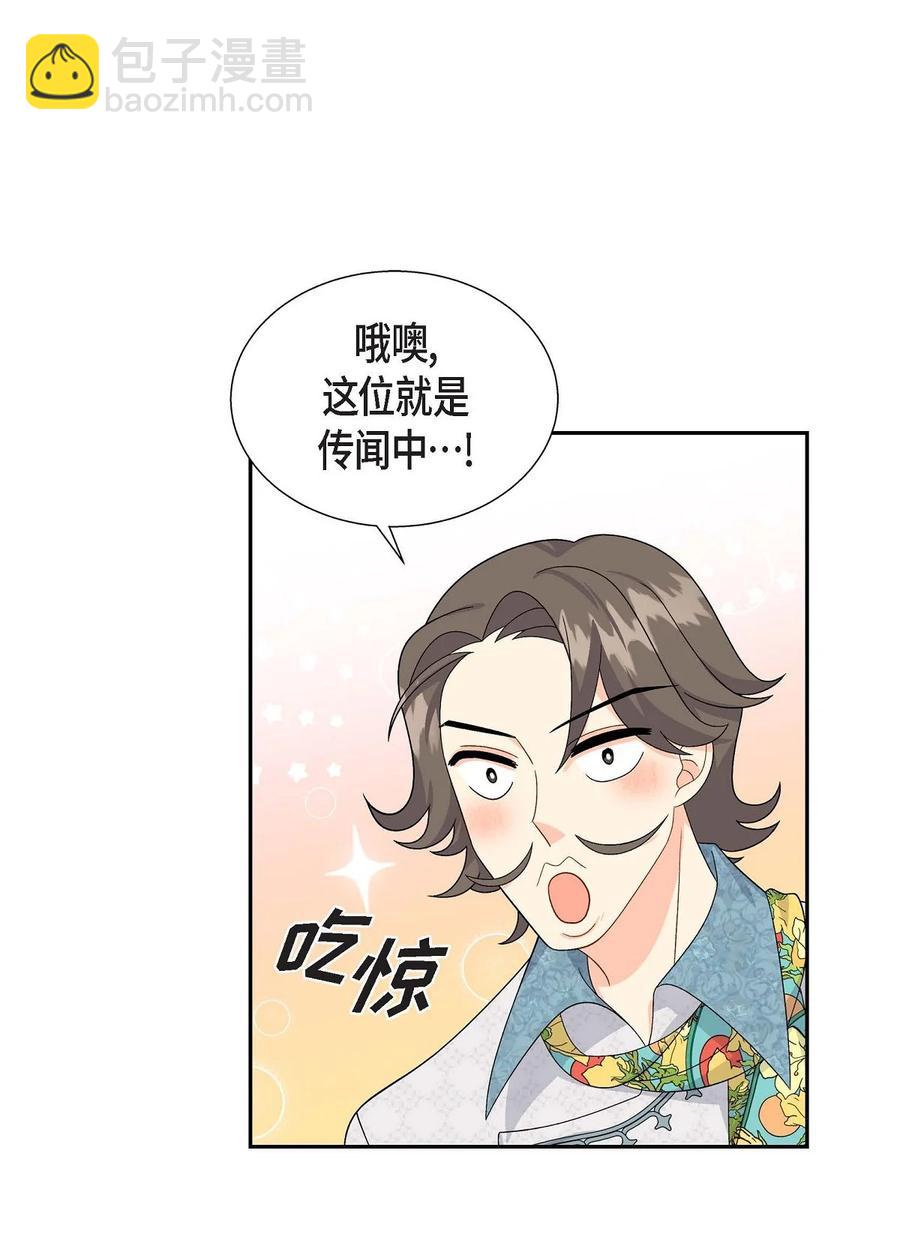 25 练习解雇(1/2)-第25话