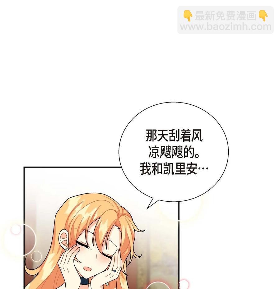 27 哈默尼亚项链(1/2)-第27话