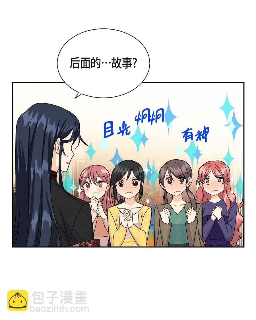 27 哈默尼亚项链(1/2)-第27话