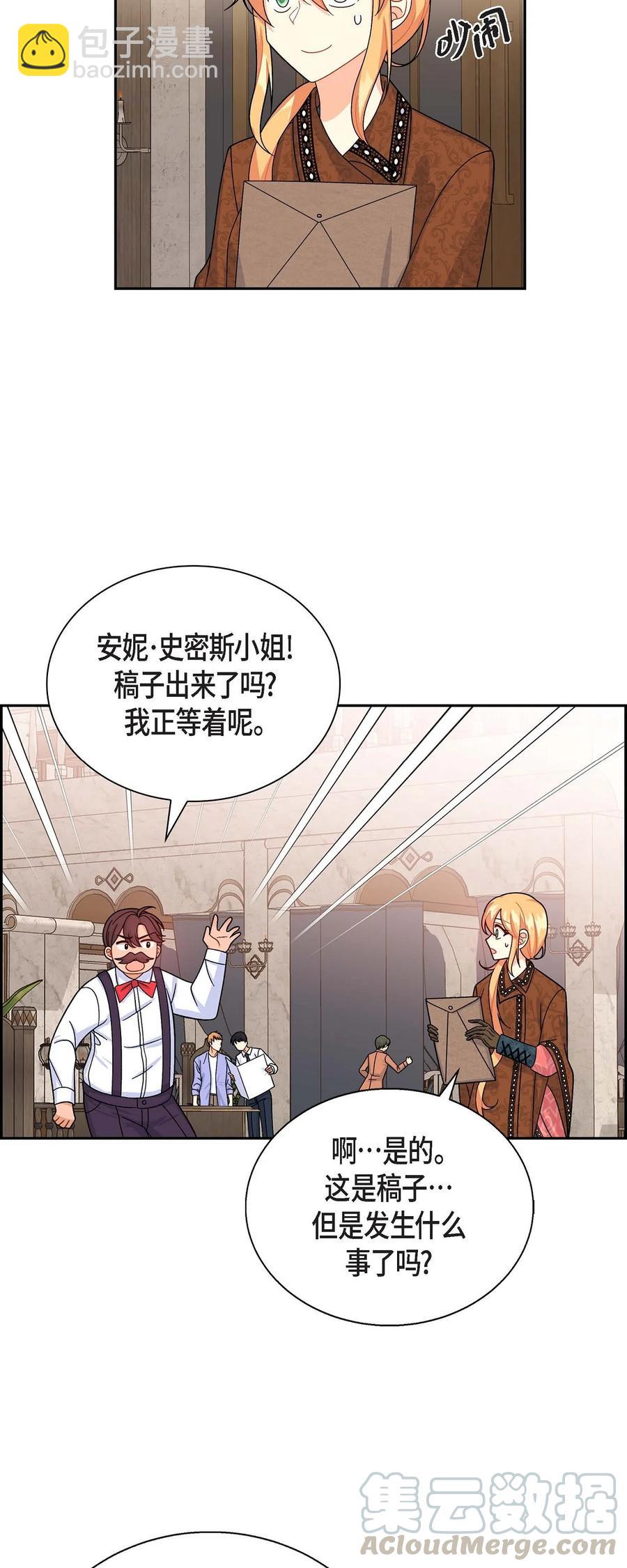 29 结盟(1/2)-第29话