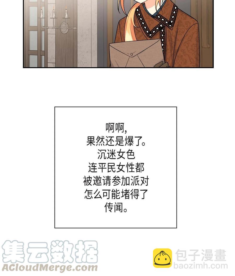 29 结盟(1/2)-第29话