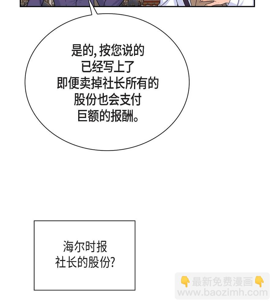 29 结盟(1/2)-第29话