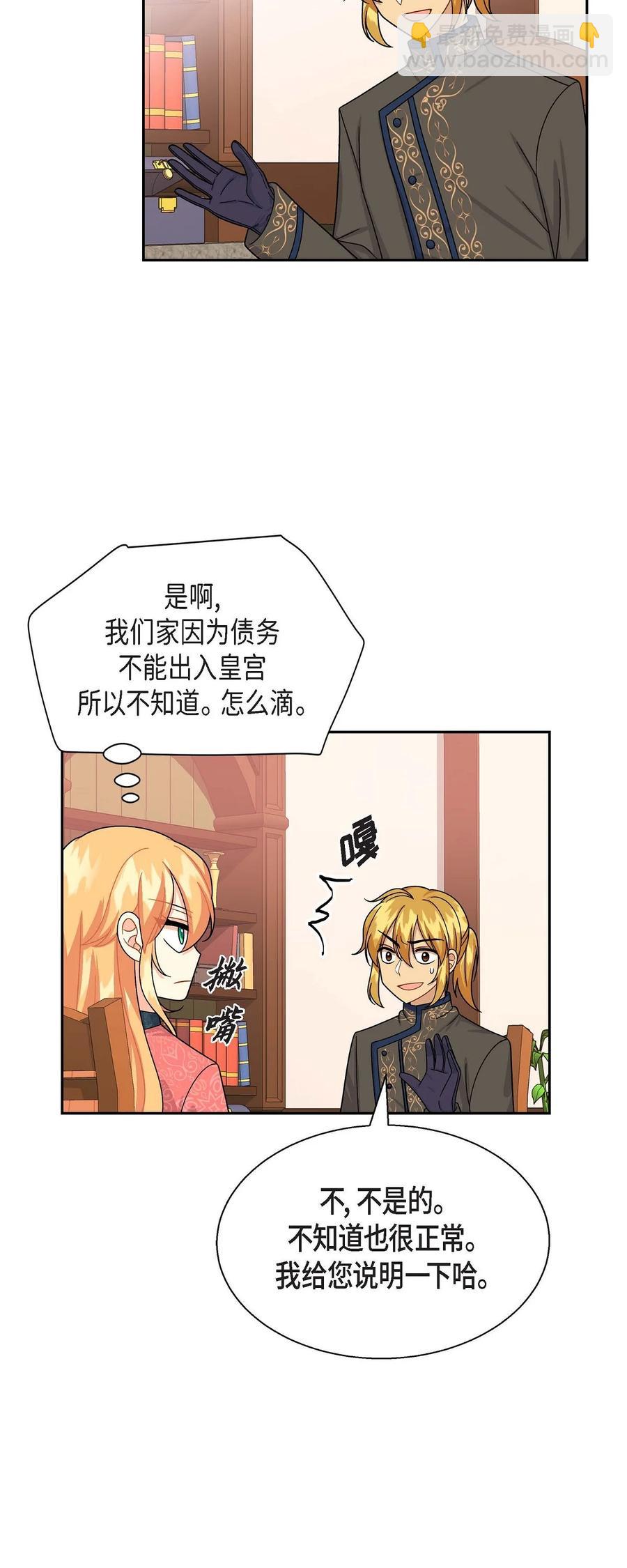 29 结盟(1/2)-第29话