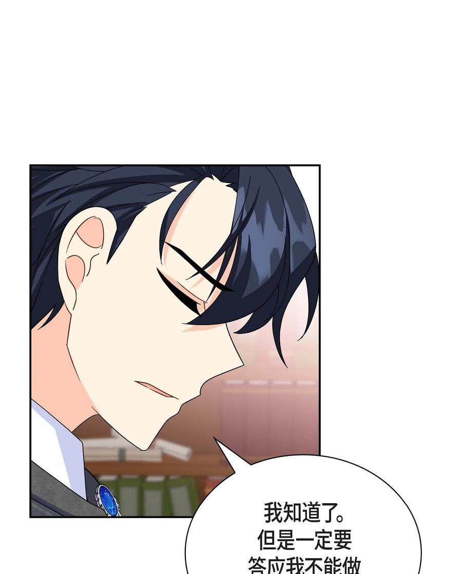 31 凯里安的心思(1/2)-第31话