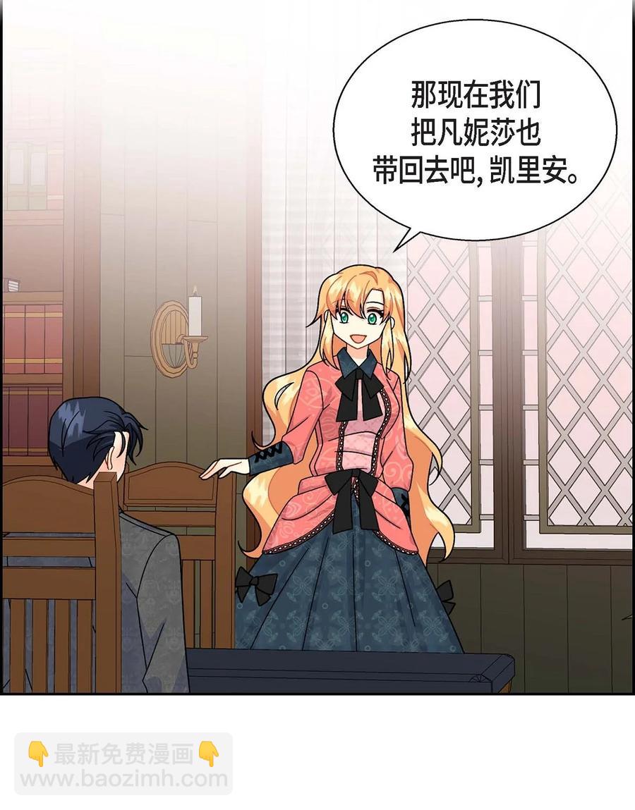 31 凯里安的心思(1/2)-第31话