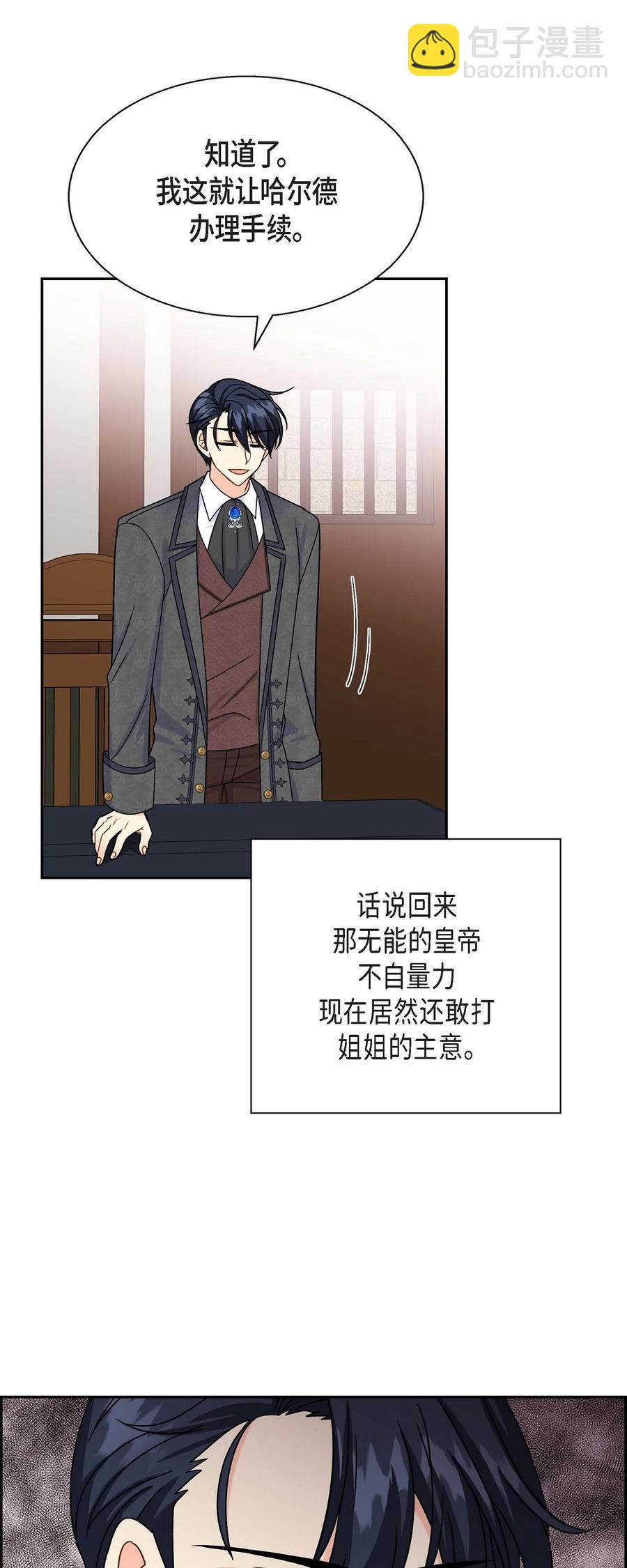 31 凯里安的心思(1/2)-第31话