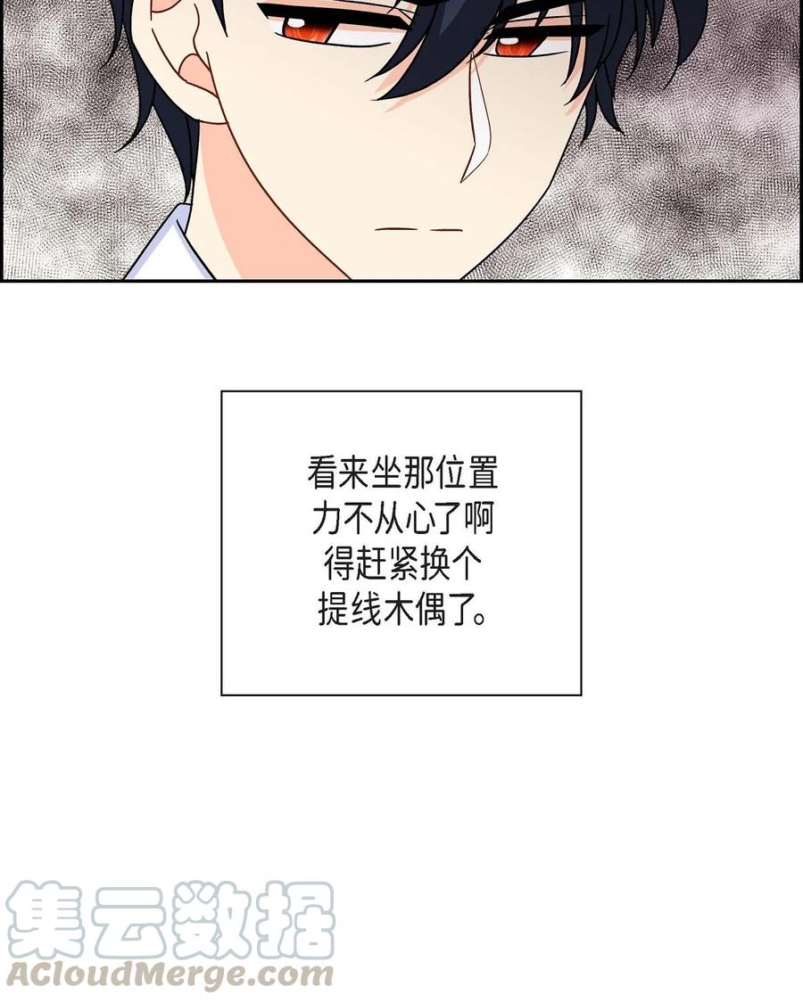 31 凯里安的心思(1/2)-第31话