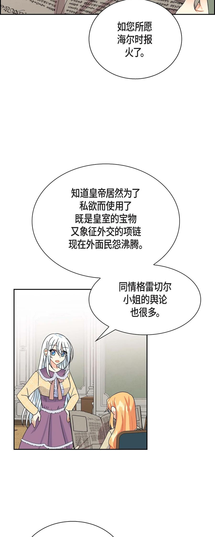 31 凯里安的心思(1/2)-第31话