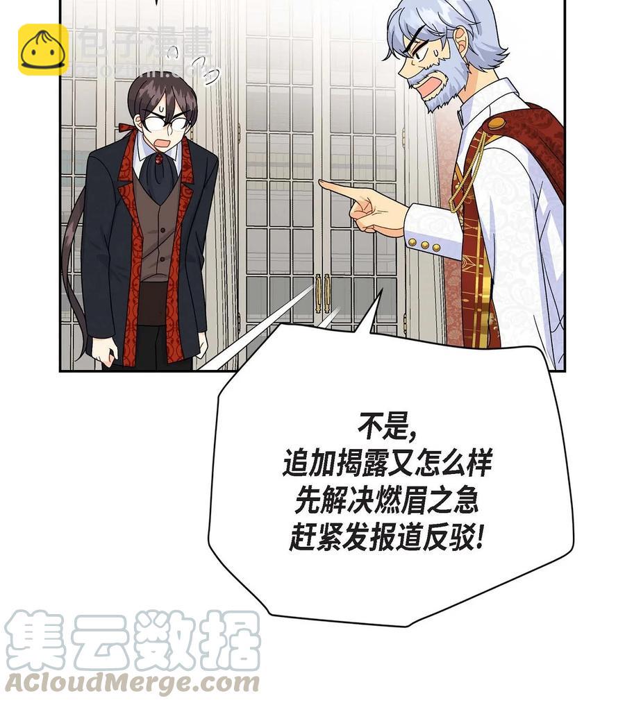 31 凯里安的心思(1/2)-第31话