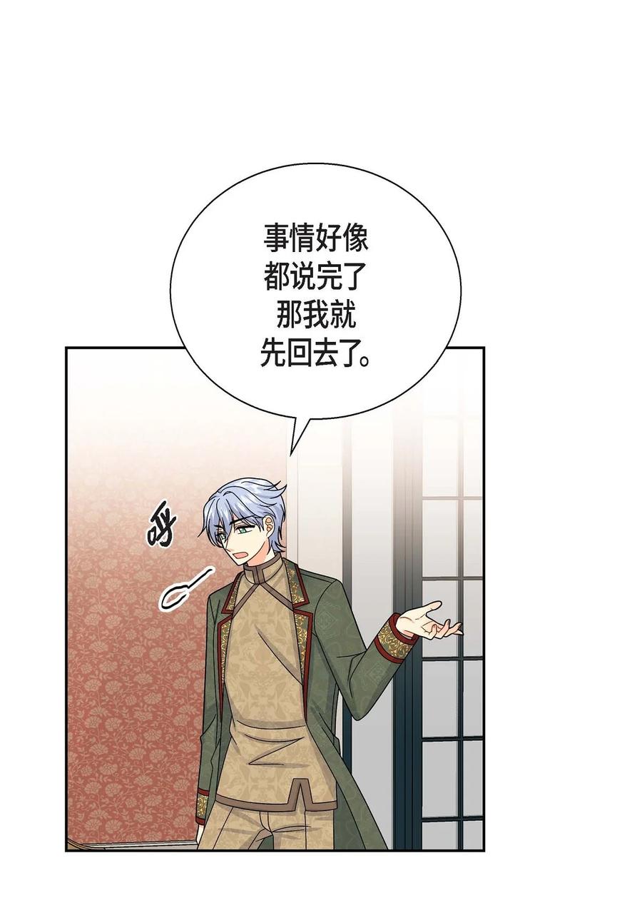 31 凯里安的心思(1/2)-第31话