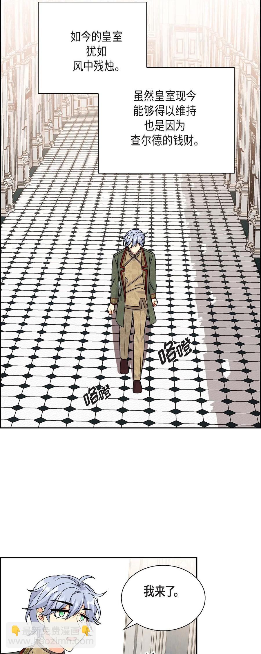 31 凯里安的心思(1/2)-第31话