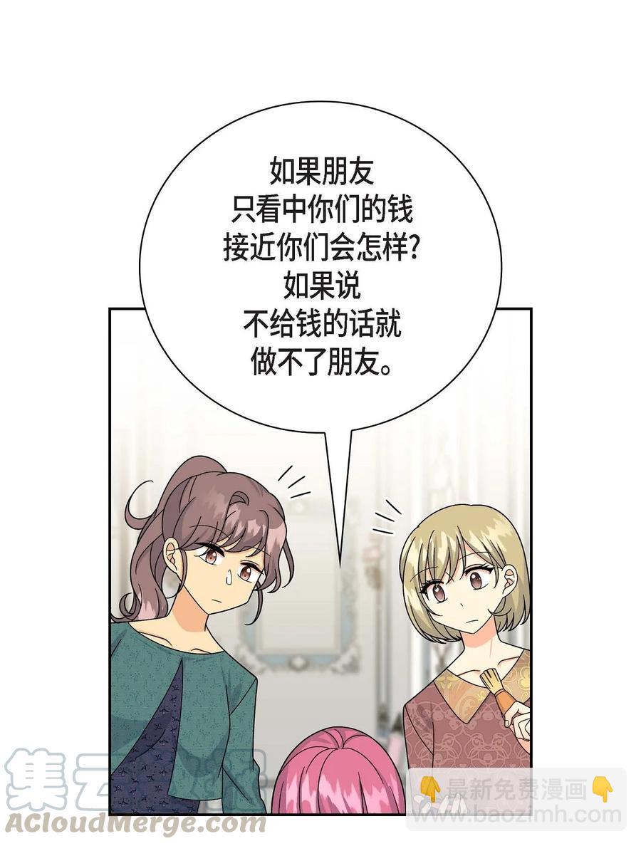 31 凯里安的心思(1/2)-第31话