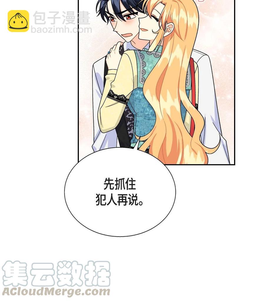 33 真相大白(1/2)-第33话