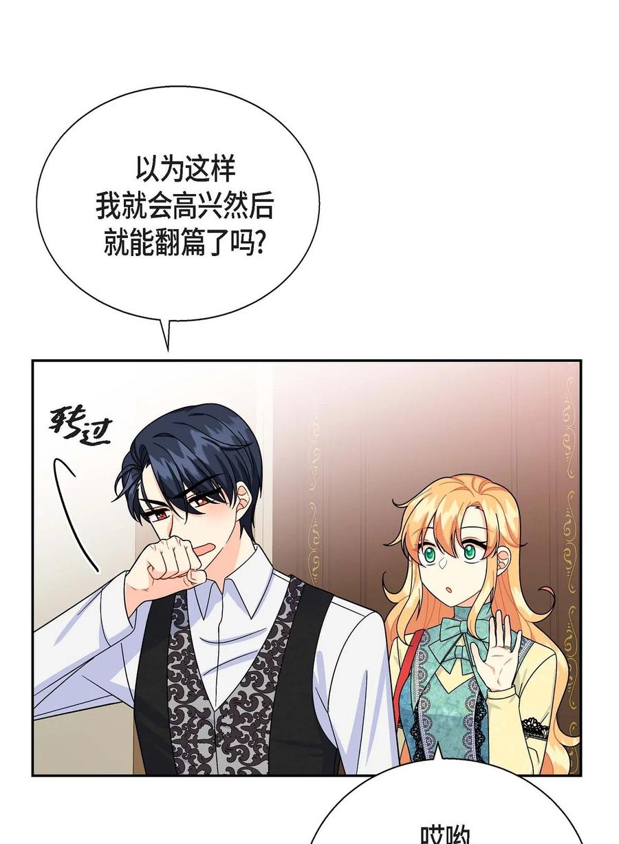 33 真相大白(1/2)-第33话