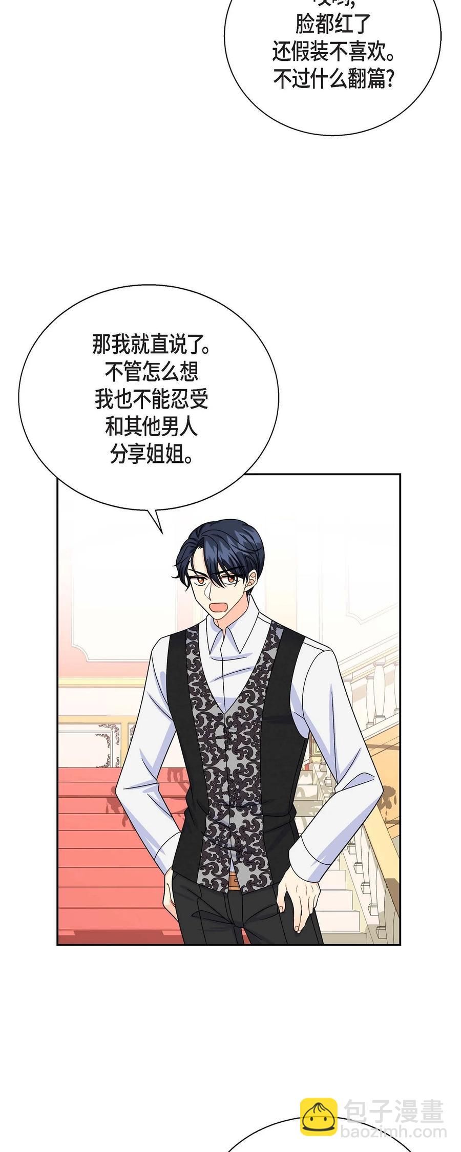 33 真相大白(1/2)-第33话