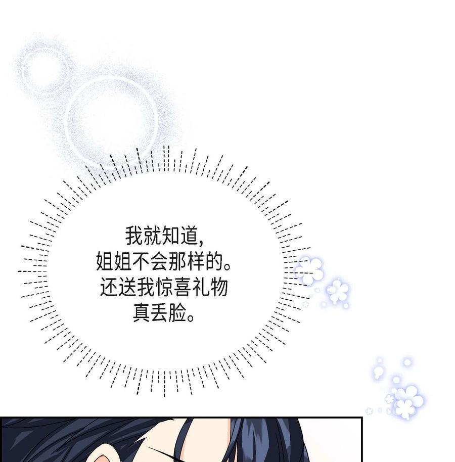 33 真相大白(1/2)-第33话