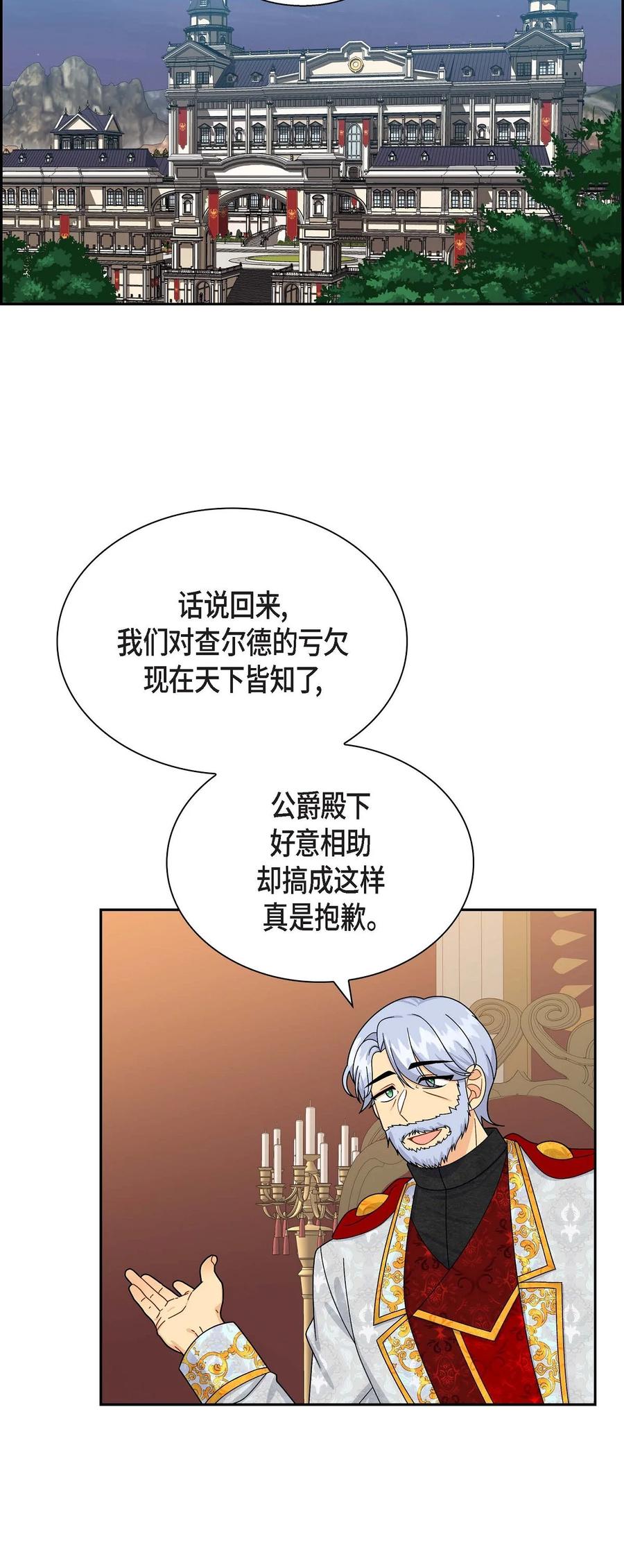 33 真相大白(1/2)-第33话