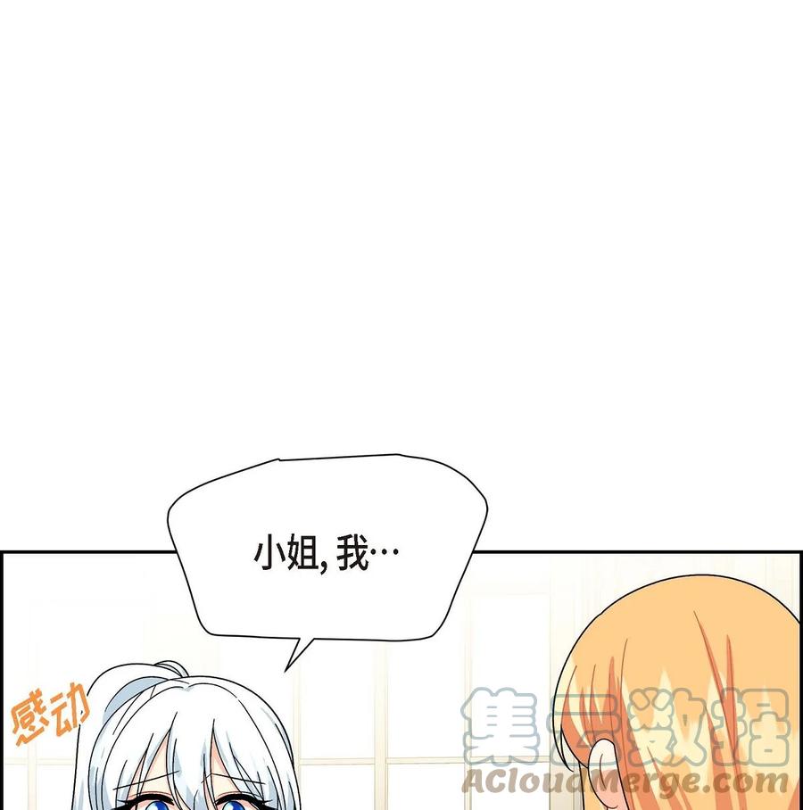 37 解雇危机(1/2)-第37话