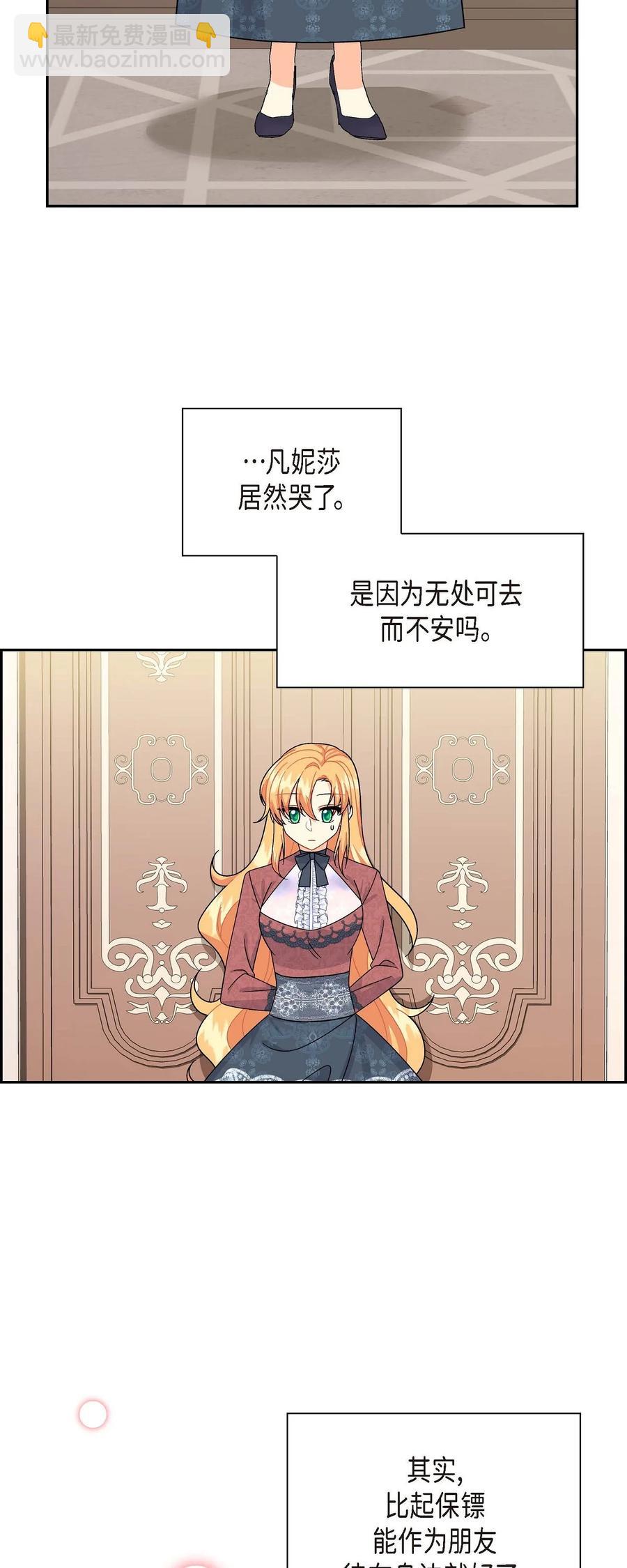 37 解雇危机(1/2)-第37话