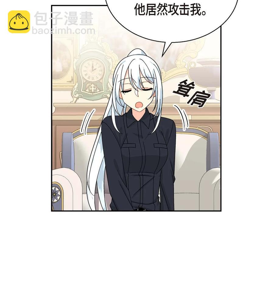 37 解雇危机(1/2)-第37话