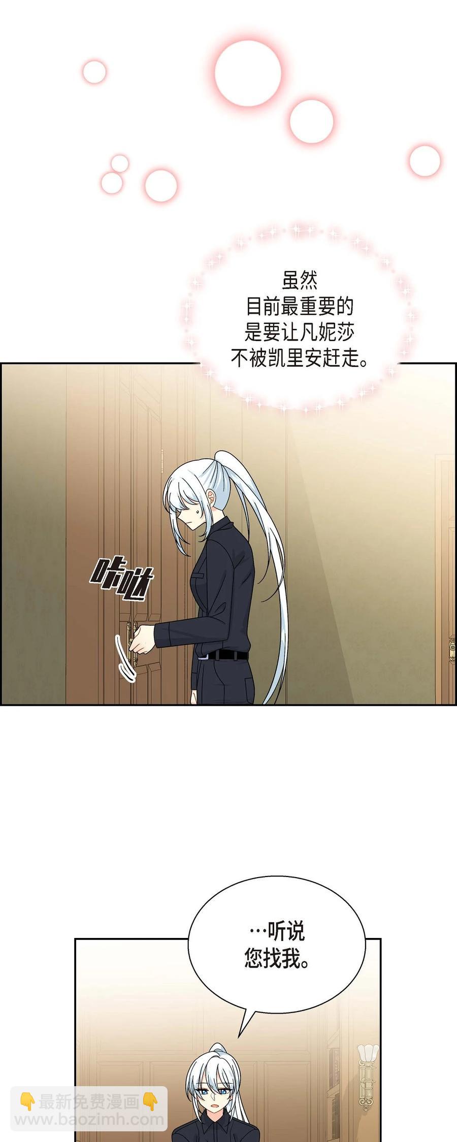 37 解雇危机(1/2)-第37话