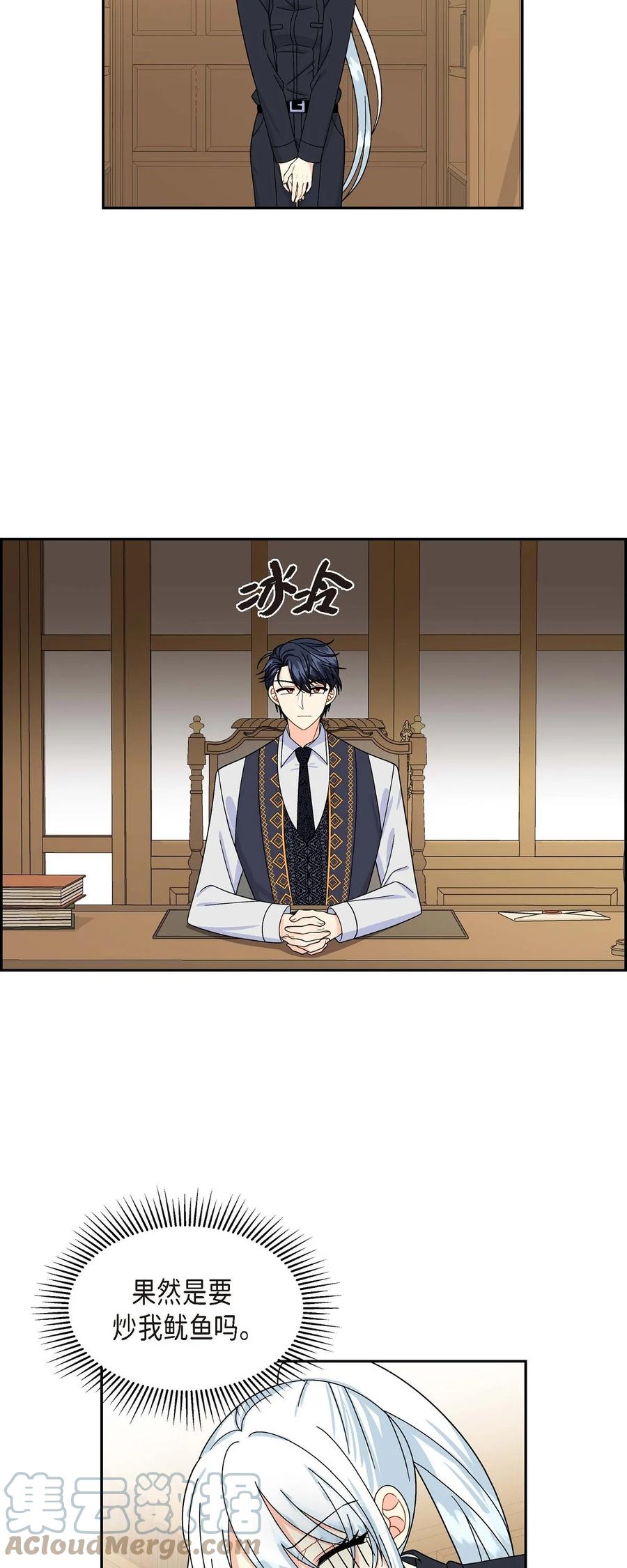 37 解雇危机(1/2)-第37话