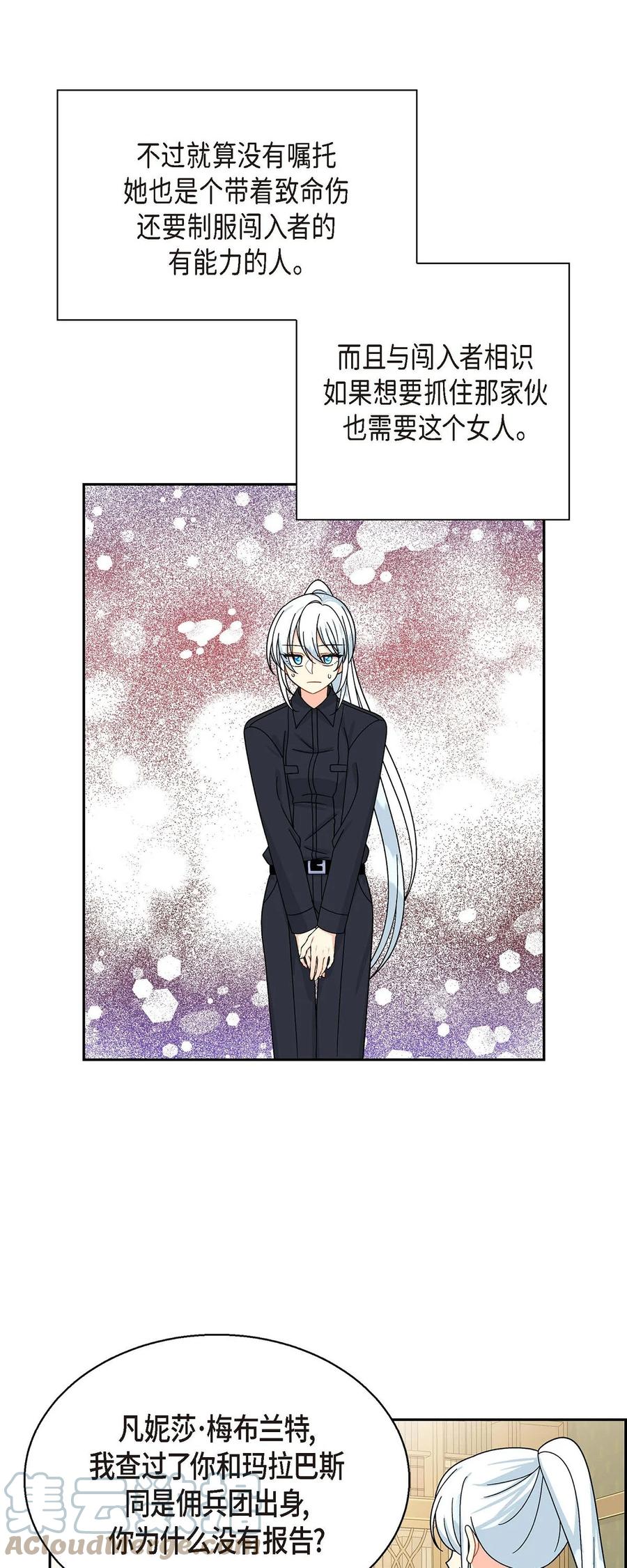 37 解雇危机(1/2)-第37话