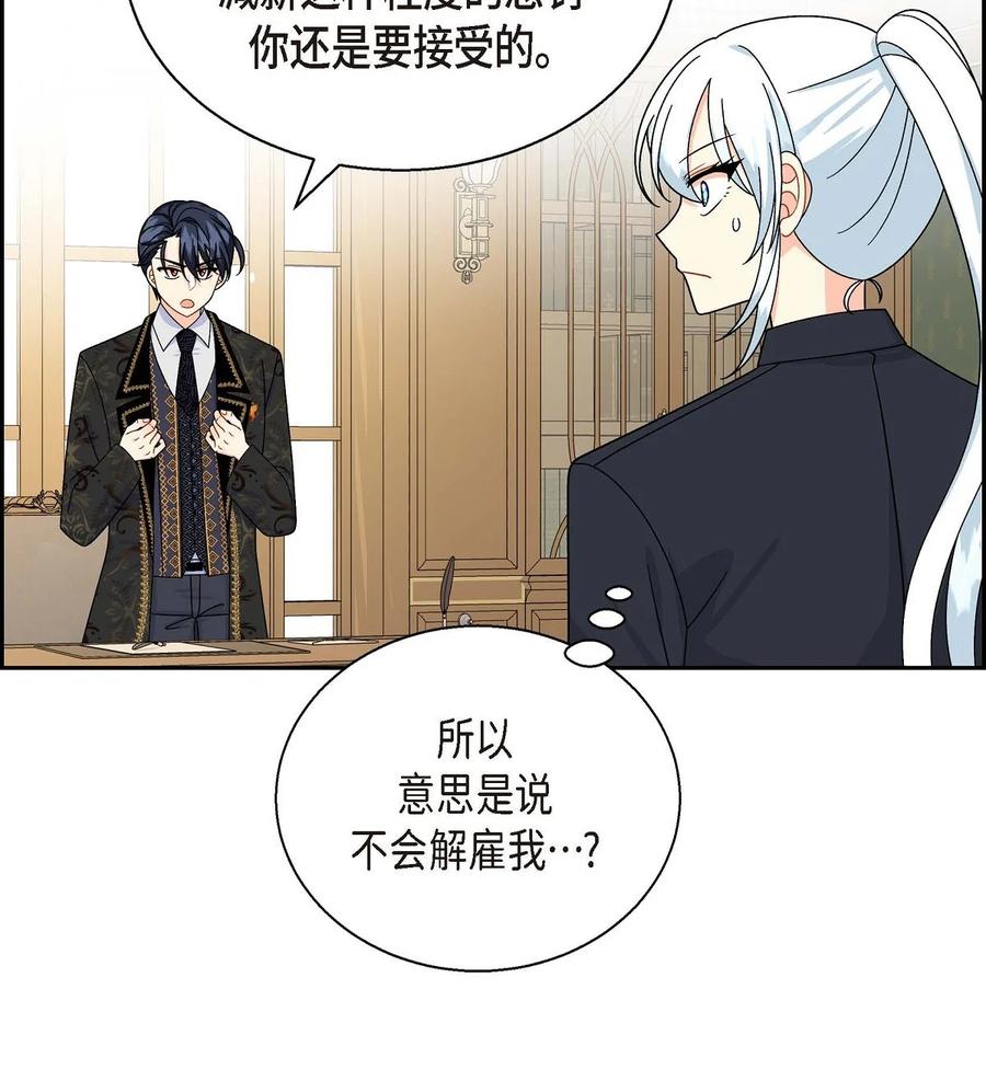 37 解雇危机(1/2)-第37话