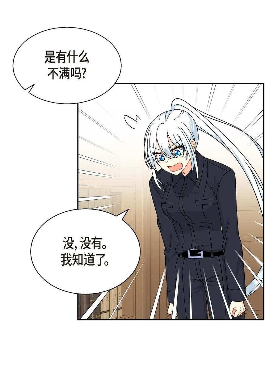 37 解雇危机(1/2)-第37话