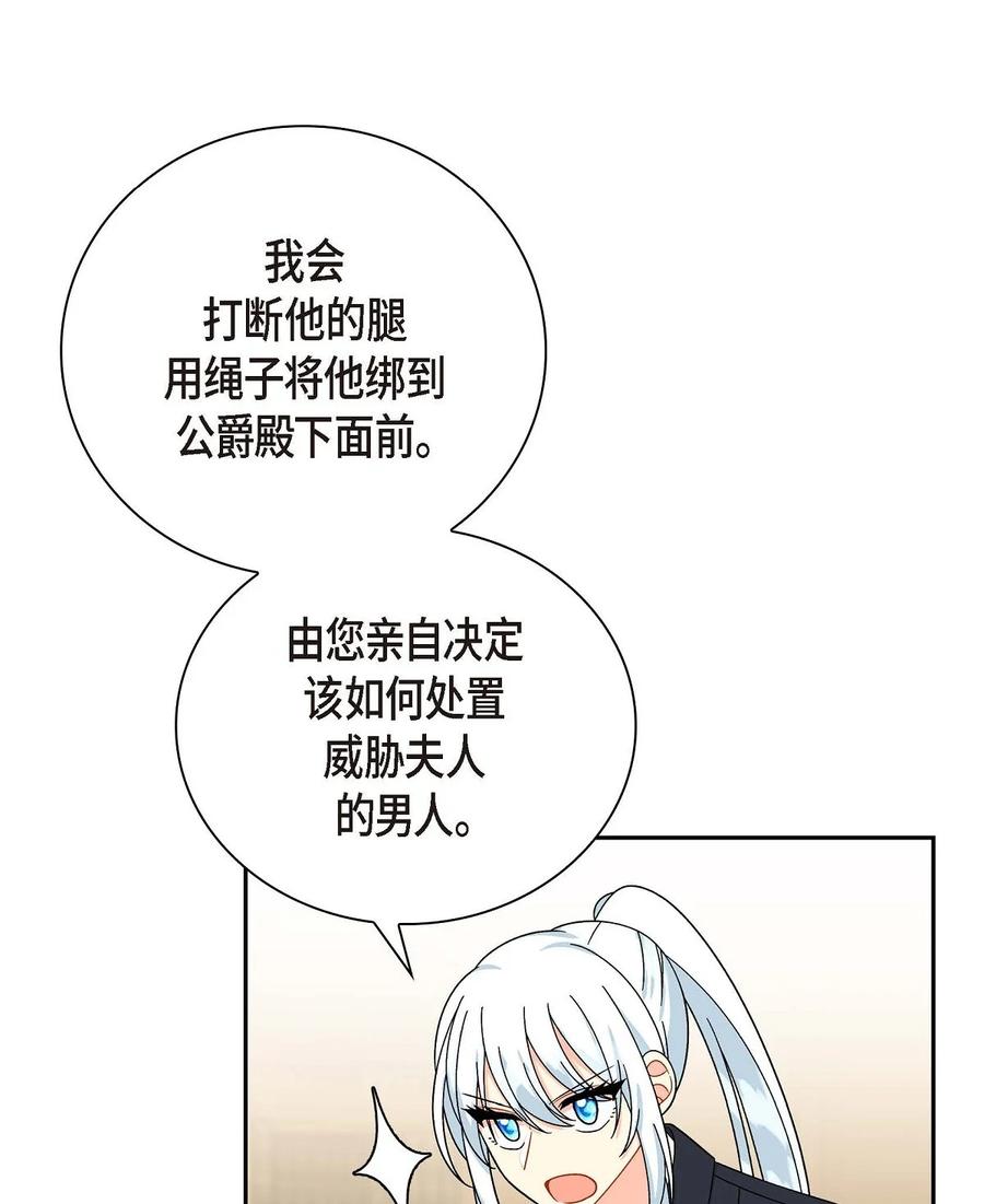 37 解雇危机(1/2)-第37话