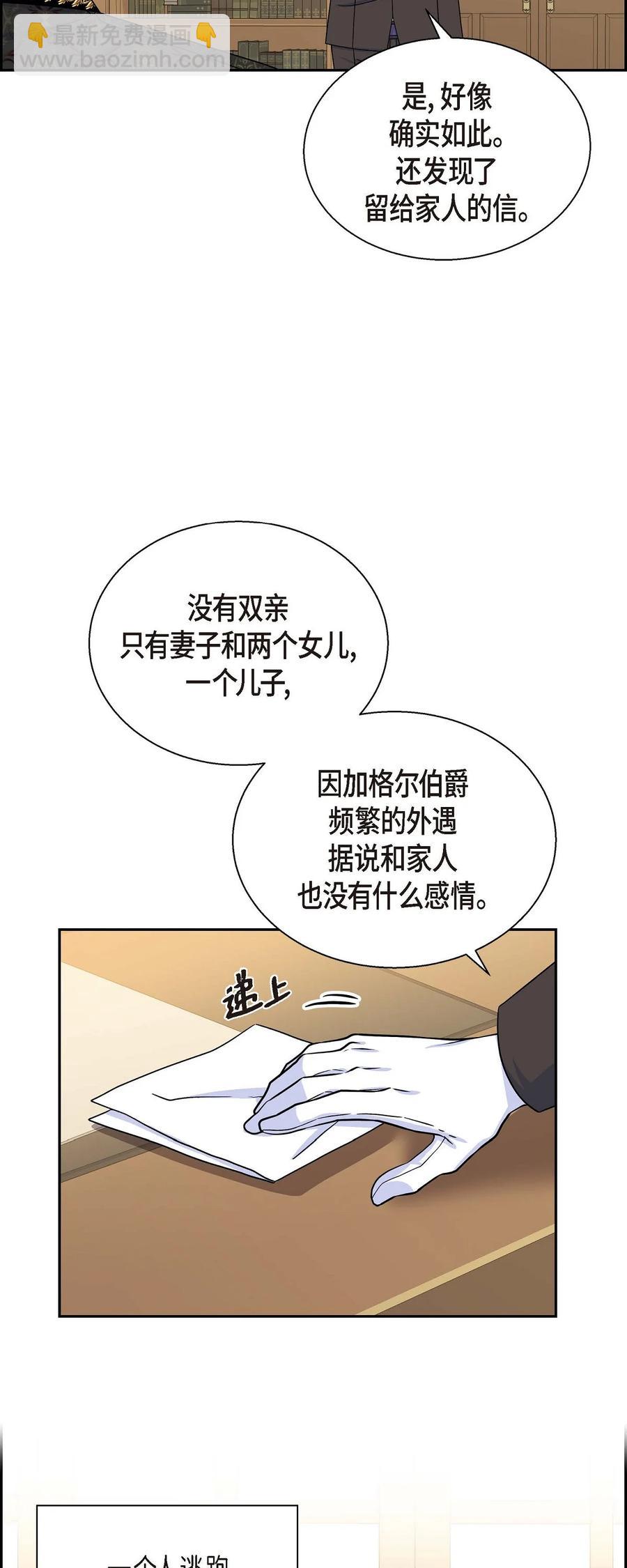 37 解雇危机(1/2)-第37话