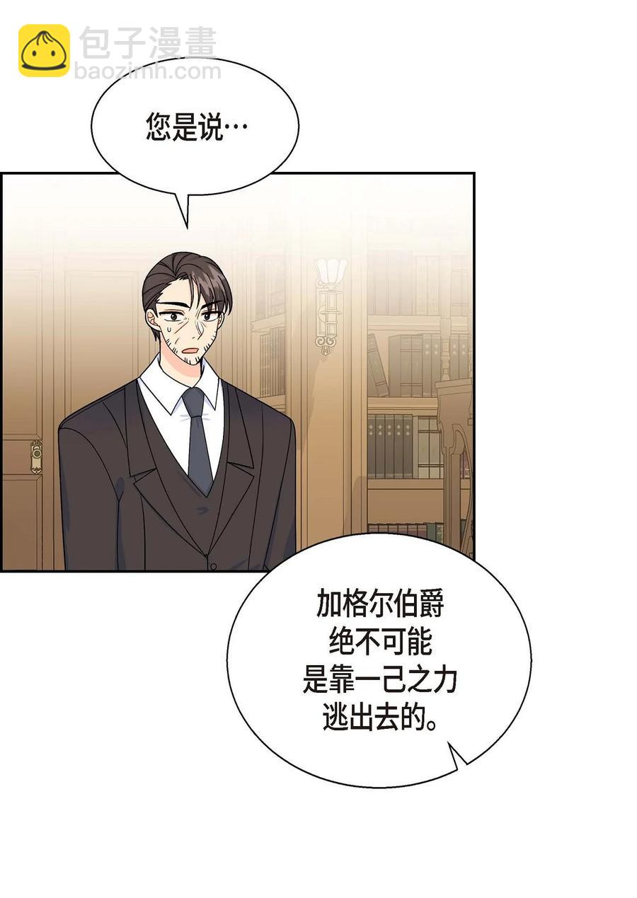 37 解雇危机(1/2)-第37话